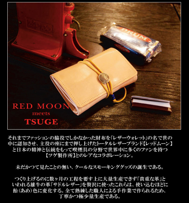 RED MOON meets TSUGE