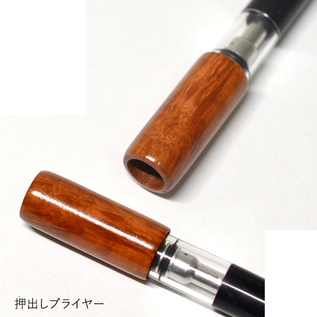 Bel Popp ベルポップシガレットホルダー押出しブライヤー