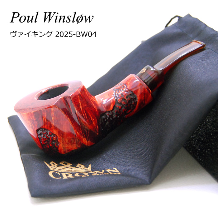 この(POUL WINSLOW ポールウインズロウ ヴァイキング 2025-BW04)の商品詳細ページを見る