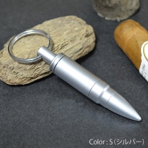 シガー・葉巻用パンチカッター弾丸Sシルバー直径約 8mm 