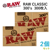 この(RAWペーパーCLASSIC クラシック 300's （1 1/4サイズ）300枚入×2個セット長さ76mm×幅44mm（約）)の商品詳細ページを見る