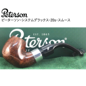 この(ピーターソン  Peterson システムデラックス 20s・スムース （ベントビリヤード）)の商品詳細ページを見る