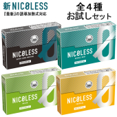 この(新NICOLESS（ニコレス）[4種のフレーバー各1箱]お試しセット（ニコチン0mg・加熱式デバイス用茶葉スティック）)の商品詳細ページを見る