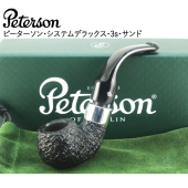 この(ピーターソン  Peterson システムデラックス 3s・サンド （ベントアップル）)の商品詳細ページを見る