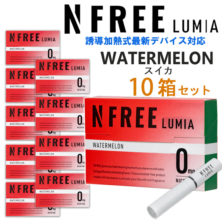 この(NFREE LUMIA エヌフリールミア[スイカ]1箱20本入り×10箱)の商品詳細ページを見る
