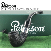 この(ピーターソン  Peterson システムデラックス 8s・サンド （ベントビリヤード）)の商品詳細ページを見る