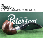 この(ピーターソン  Peterson システムデラックス 12.5・スムース （ベントビリヤード）)の商品詳細ページを見る