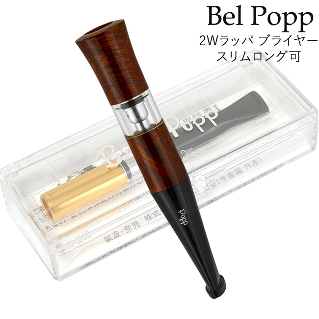 この(Bel Popp ベルポップシガレットホルダースリムロング（7～8mm）にも対応2Wラッパ ブライヤー)の商品詳細ページを見る