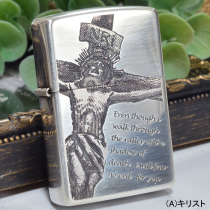 Zippoキリスト銀いぶし加工