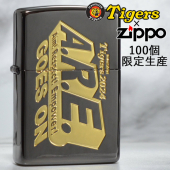 この(<font color=orange><B>限定生産100個</B></font>阪神タイガースZippo「A.R.E. GOES ON 2024」(B)ブラックHTZ-ARE GOES ON GD)の商品詳細ページを見る