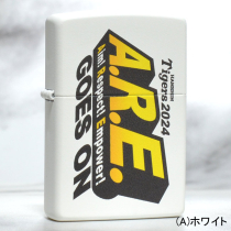 限定生産100個阪神タイガースZippo「A.R.E. GOES ON 2024」(A)ホワイトHTZ-ARE GOES ON カラー