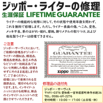 Zippoマリア銀いぶし加工