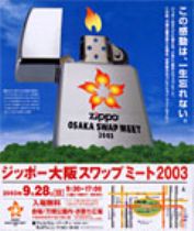 2003 大阪SWAP MEETZIPPO