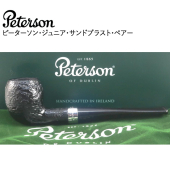 この(ピーターソン  Petersonジュニア サンドブラスト ペアー)の商品詳細ページを見る