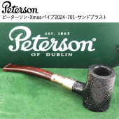 この(ピーターソン  Peterson クリスマスパイプ 2024 701・サンドブラスト)の商品詳細ページを見る