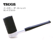 この(TSUGE ツゲ 柘製作所 イースター ザ・ローレット サンドブラスト)の商品詳細ページを見る