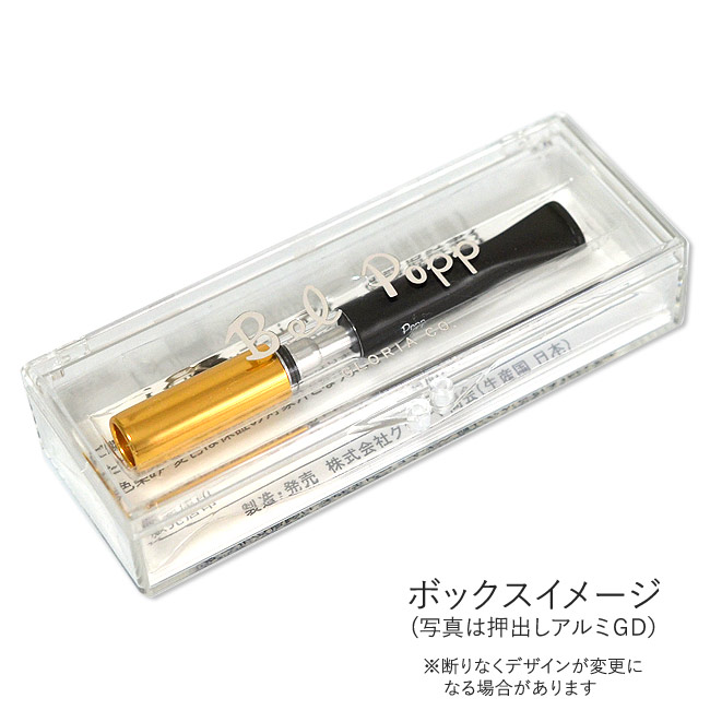 Bel Popp ベルポップシガレットホルダースリムロング(7~8mm)にも対応2WSラッパ シェルBK