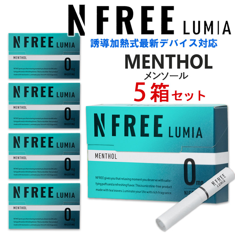 この(NFREE LUMIA エヌフリールミア[メンソール]1箱20本入り×5箱)の商品詳細ページを見る