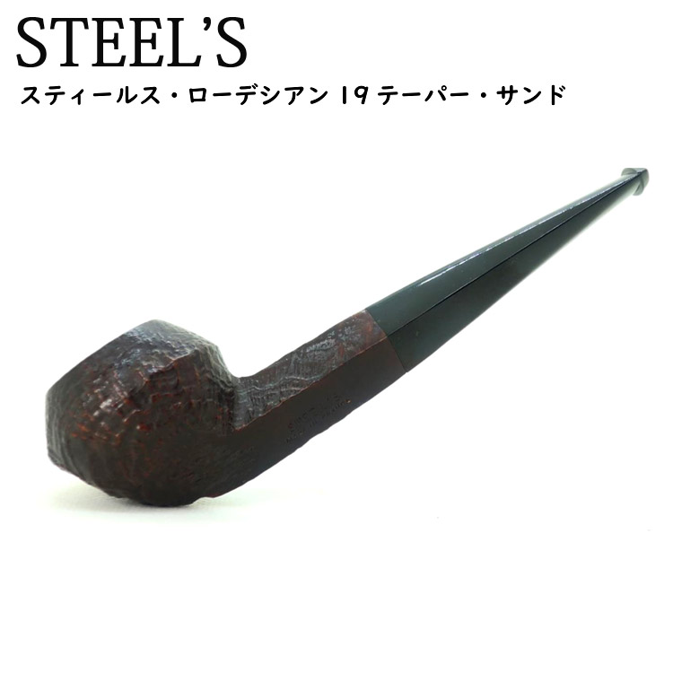 この(<B><font color=orange>約70年前のヴィンテージパイプ</B></font>STEEL'S スティールスローデシアン19 テーパー・サンド)の商品詳細ページを見る