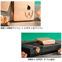 世界限定15,000個ARMOR SOLID COPPER#46171アーマーソリッドカッパー