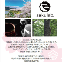 アイコス対応携帯灰皿アッシュシリンダー ブラスサクラボ .sakulab.スペシャルモデル