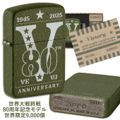 この(<font color=orange><B>世界限定9,000個</B></font>第二次世界大戦終戦80周年記念ZippoVE/VJ 80th ANNIVERSARY)の商品詳細ページを見る
