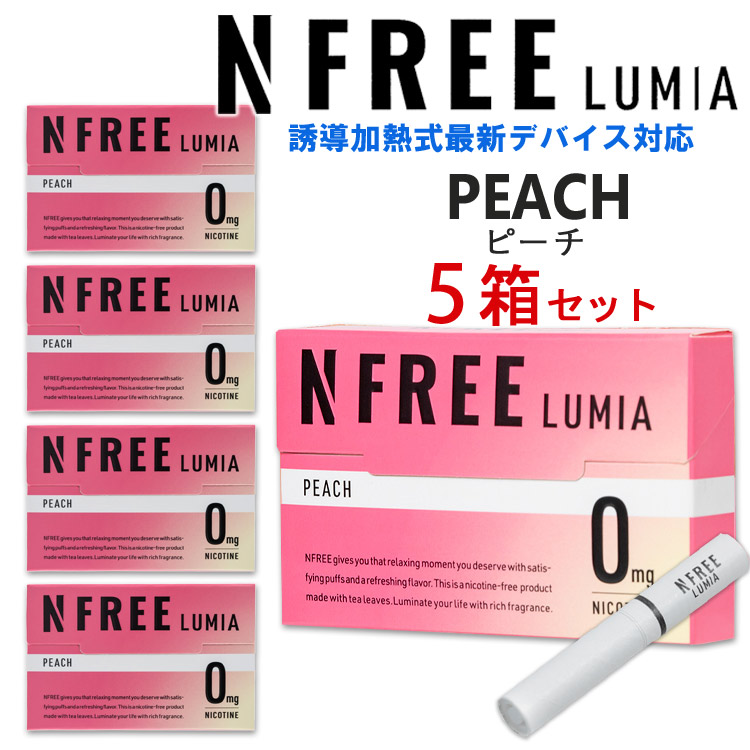 この(NFREE LUMIA エヌフリールミア[ピーチ]1箱20本入り×5箱)の商品詳細ページを見る