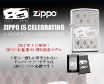 ZIPPO社創業85周年記念通常モデル