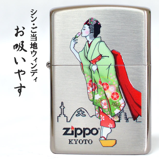 NAKAMURAオリジナル シン・ご当地ウィンディ KYOTO 京都「お吸いやす」Ver.2.3(緑)