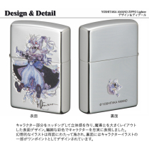 天野喜孝 魔導士
