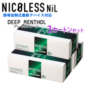 この(NICOLESS NiL（ニコレスニル）[ディープメンソール] 1箱20本入り×3カートン（ニコチン0mg・加熱式デバイス用茶葉スティック）)の商品詳細ページを見る