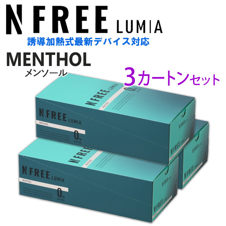 この(NFREE LUMIA エヌフリールミア[メンソール]1箱20本入り×3カートン)の商品詳細ページを見る