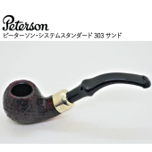 この(ピーターソン  Petersonシステムスタンダード 303 サンド)の商品詳細ページを見る