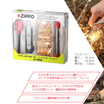 アウトドアに ファイヤースターターセット #ZAOD0003