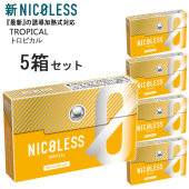 この(新NICOLESS（ニコレス）[トロピカル] 1箱20本入り×5箱（ニコチン0mg・加熱式デバイス用茶葉スティック）)の商品詳細ページを見る