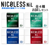 この(NICOLESS NiL（ニコレスニル）[4種のフレーバー各1箱] お試しセット（ニコチン0mg・加熱式デバイス用茶葉スティック）)の商品詳細ページを見る