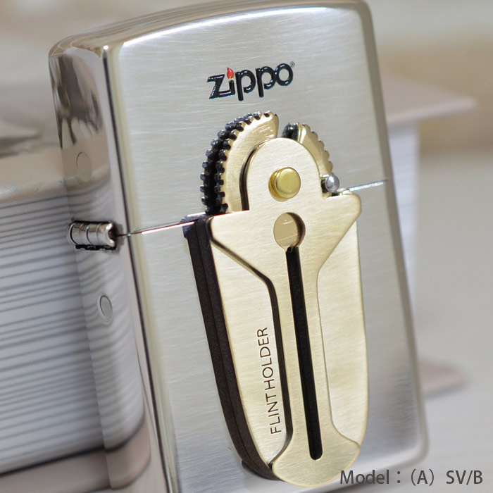 発火石をストックできるフリントホルダー付きZIPPOSV/B(シルバー)