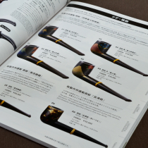 ツゲTSUGESMOKING STYLE BOOK 2024 ツゲカタログ 2024度版