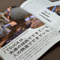 ツゲTSUGESMOKING STYLE BOOK 2024 ツゲカタログ 2024度版