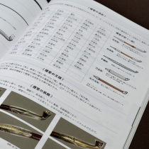 ツゲTSUGESMOKING STYLE BOOK 2024 ツゲカタログ 2024度版