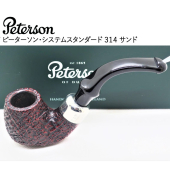 この(ピーターソン  Petersonシステムスタンダード 314 サンド)の商品詳細ページを見る