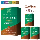 この(iPPUKU Relaxイップクリラックス[コーヒー]1箱20本入×4箱セット)の商品詳細ページを見る