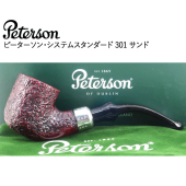 この(ピーターソン  Petersonシステムスタンダード 301 サンド)の商品詳細ページを見る