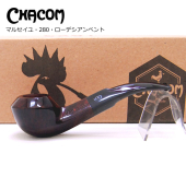 この(CHACOM シャコム マルセイユ 280 ローデシアンベント)の商品詳細ページを見る