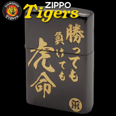 この(阪神タイガースZippoHTZ-トライノチ)の商品詳細ページを見る