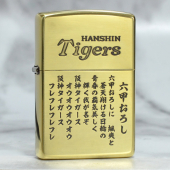 この(阪神タイガースZippoHTZ-ロッコウオロシ2)の商品詳細ページを見る