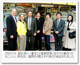 2004.03.19 副部長と極東部長のお二人と、岡本氏、福原氏が来店されました