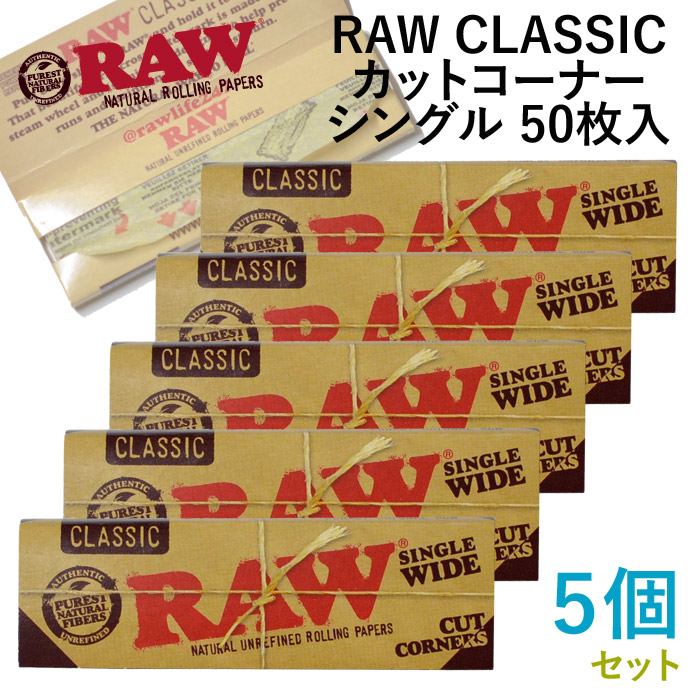 この(RAWペーパーCLASSIC クラシックカットコーナー・シングル50枚入×5個セット長さ70mm×幅36mm（約）)の商品詳細ページを見る