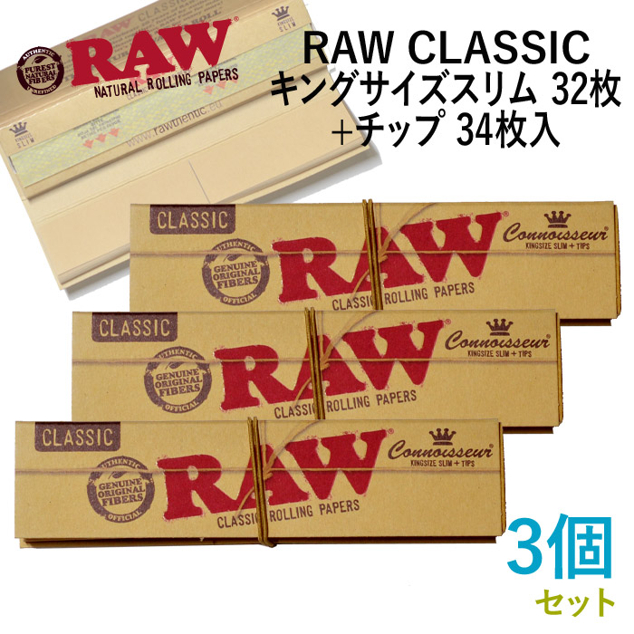 この(RAWペーパーCLASSIC クラシックキングサイズスリム＋チップ×3個セット長さ110mm×幅44mm（約）)の商品詳細ページを見る
