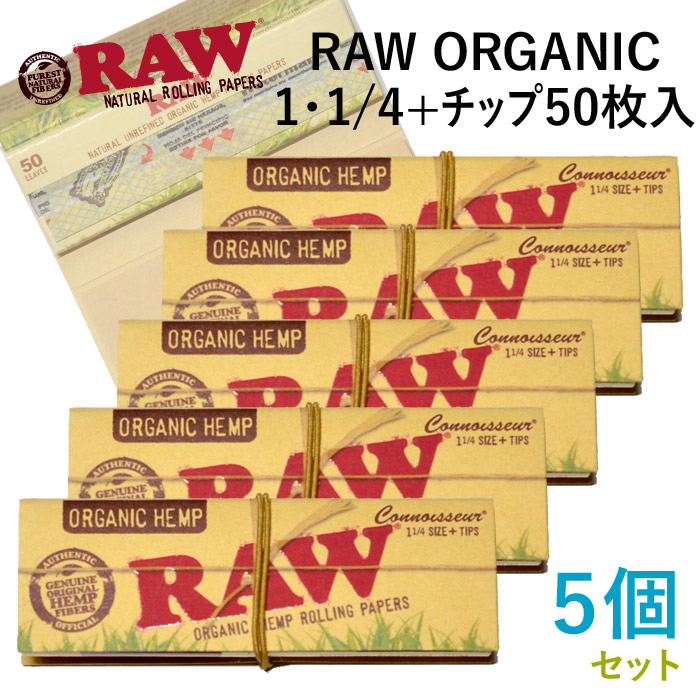 この(RAWペーパーORGANIC オーガニック1 1/4 ＋チップ各50枚入×5個セット長さ76mm×幅44mm（約）)の商品詳細ページを見る